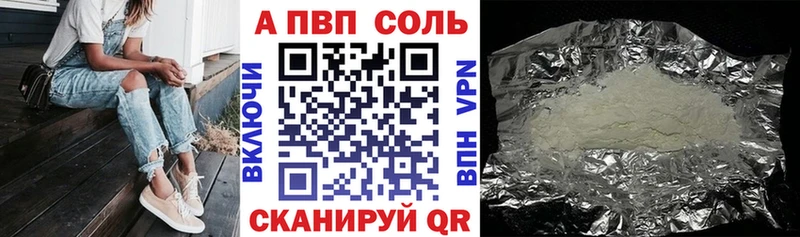Купить  Коломна  Alpha PVP Соль 
