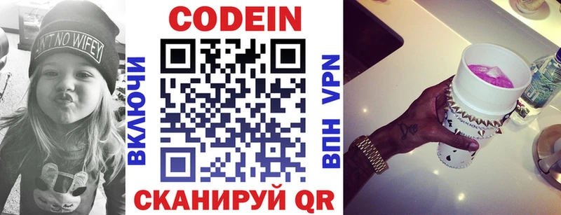 Кодеиновый сироп Lean напиток Lean (лин)  Купить где  Коломна 
